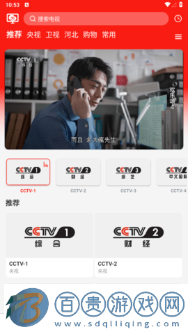 5G云電視去廣告版