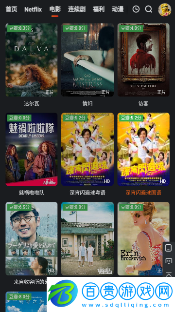 后花園影庫去廣告純凈版