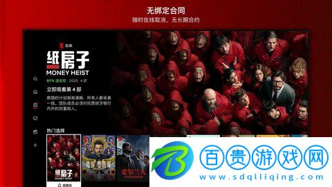 NetflixTV高清免費版