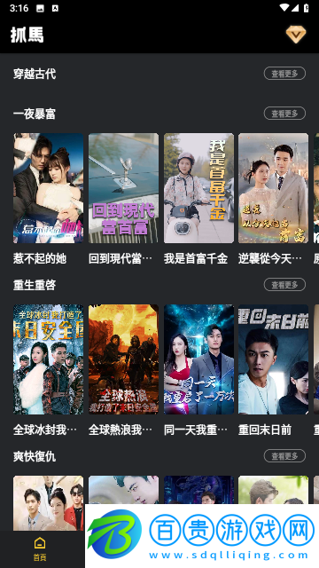 抓馬爽劇完整版觀看