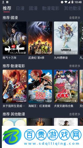 jocytw動漫App安卓版