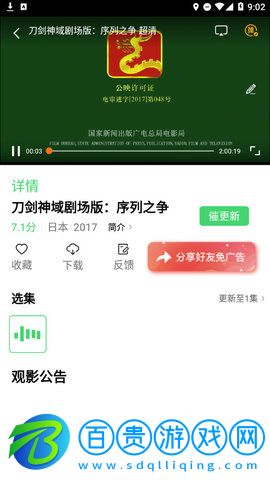 愛丫愛丫影視高清免費版