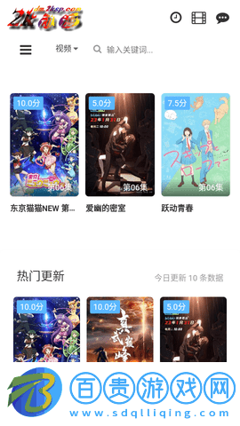 2K動漫高清免費版