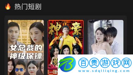 漲知識短劇官方版