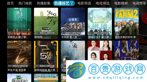 經典影視電視盒子版