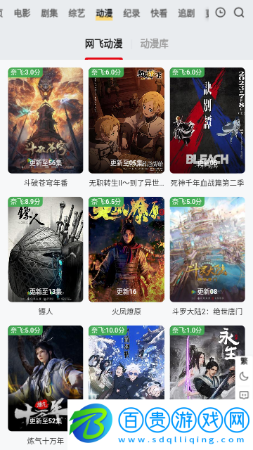 時(shí)代TV2023最新版