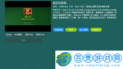 恒星影視倉pro無限制版