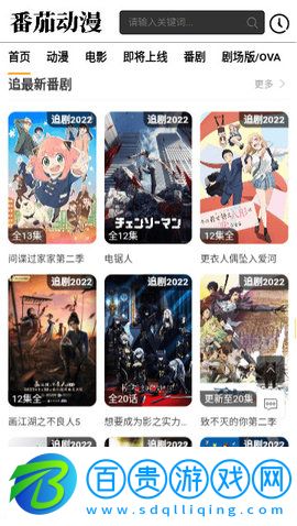 番茄動漫2023最新版