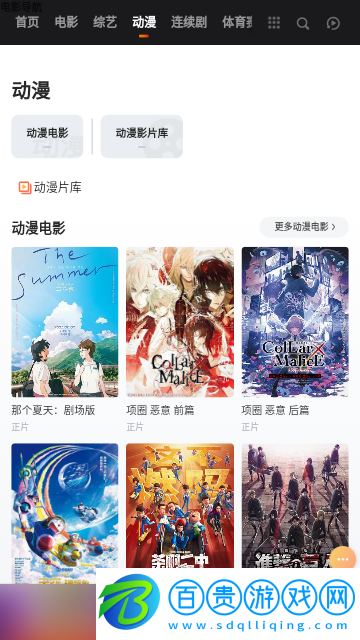 云影視2023最新版