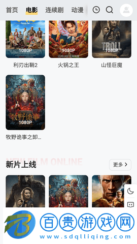 毛茂影視安卓版