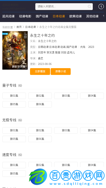 追風動漫官方版