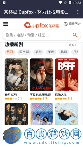 小松鼠影視去廣告版