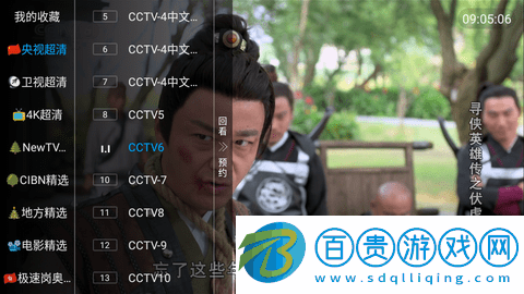 七彩視界TV免授權碼版