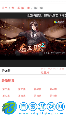 八重櫻動漫官方版