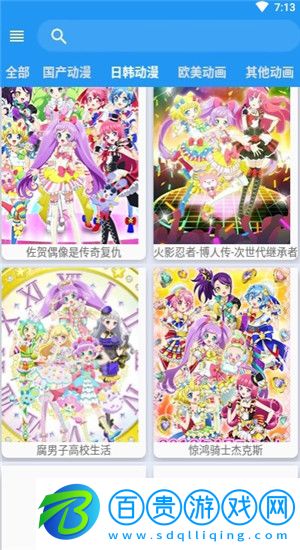 萌新云動漫app安卓首發版-萌新云動漫app最新手機版下載v14.0