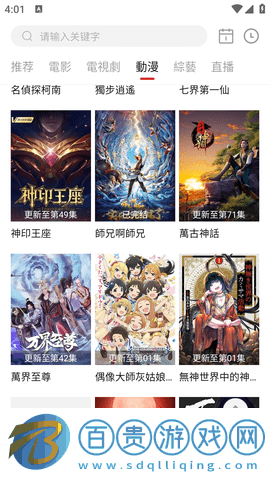 映迷去廣告純凈版