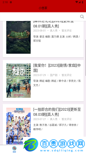 資源庫(kù)影視官方版