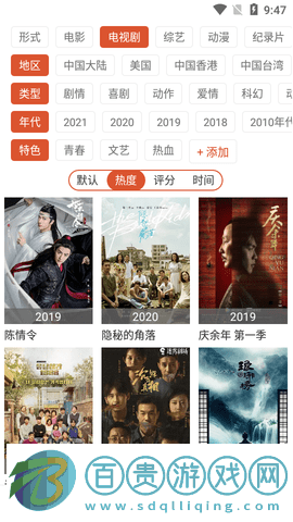 博啟TV高清免費版