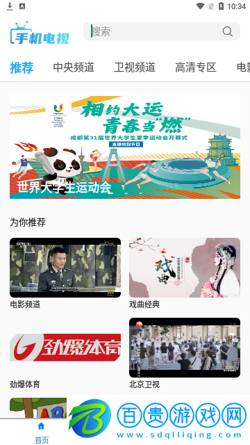 秒看手機電視2023最新版