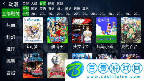 酷貓TV免費高清版