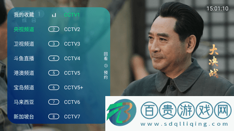 智云直播TV免授權碼版-智云直播TV電視盒子版下載v1.0