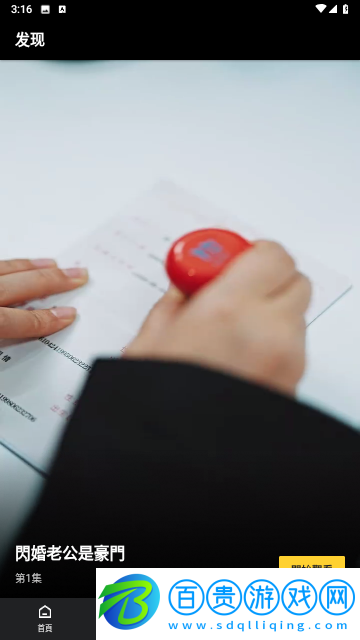 抓馬爽劇完整版觀看