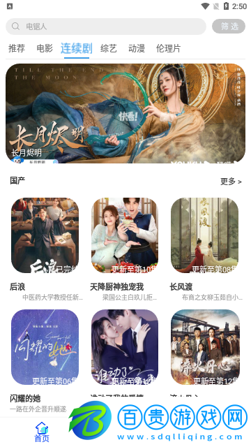 多劇視頻2023最新版