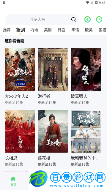 四庫影視永久免費版