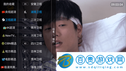 七彩視界TV免授權碼版