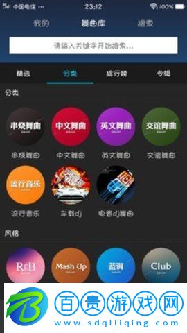 dj耶耶網(wǎng)免費(fèi)版