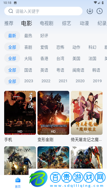 蠟筆小新追劇2023最新版