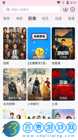 芒果影院永久免費(fèi)版