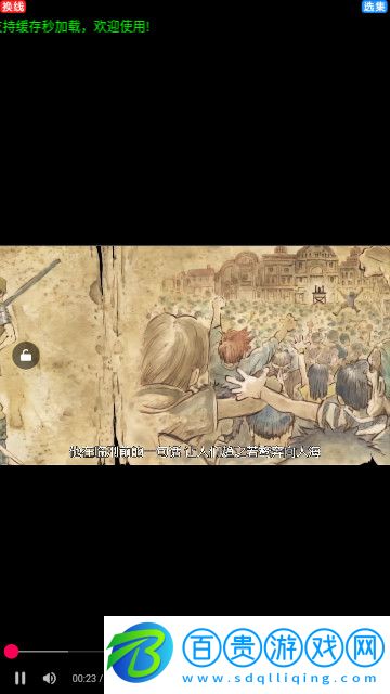 搜搜電影高清免費版