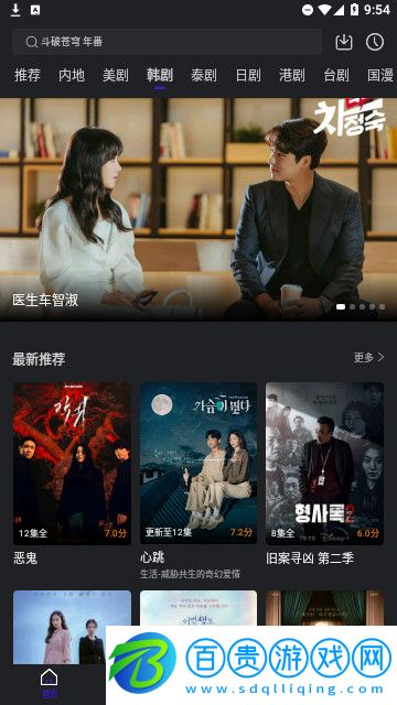 九聚視頻高清免費版