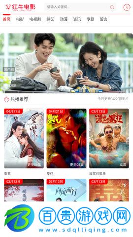 紅牛電影2023最新版