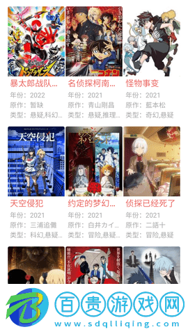 八重櫻動漫去廣告純凈版