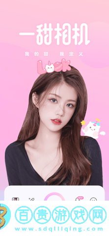 一甜相機app全功能免費版