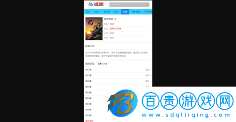 飛速資源無廣告版