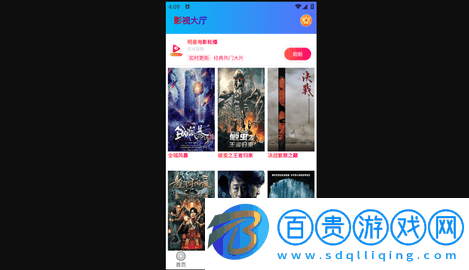 未來視界純凈版v0.0.1
