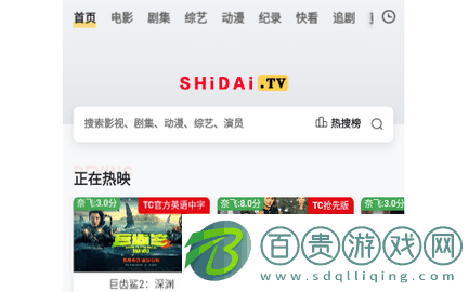 時代TV無廣告版