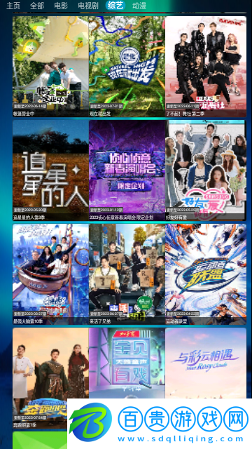 豎屏星辰倉(cāng)2023最新版