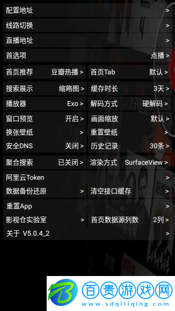 豎屏影視倉(附接口鏈接)