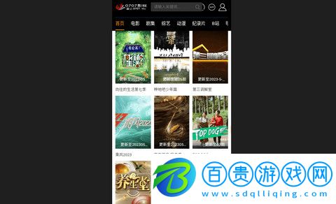 0707影視高清免費版-0707影視2023最新版下載v1.0.0