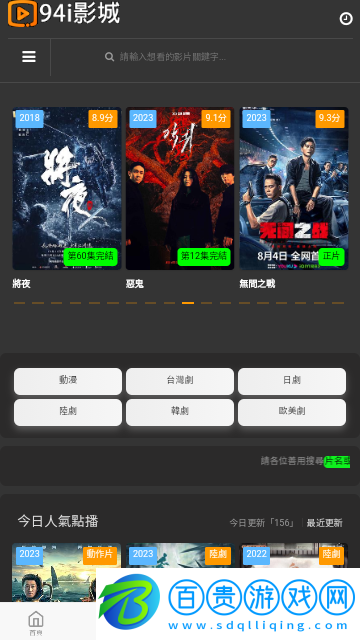 94i影城無(wú)廣告版