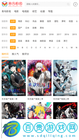 新青鳥(niǎo)影視免VIP會(huì)員版