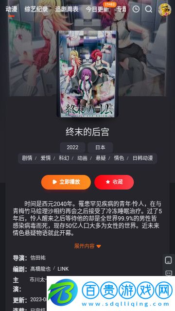 扣扣視頻高清免費版