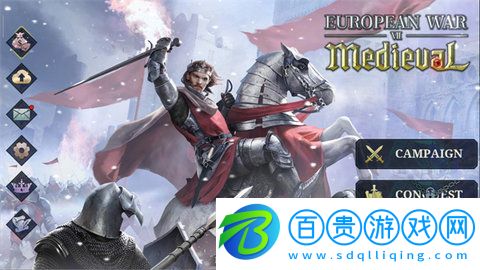 歐陸戰爭7官方版