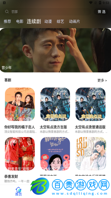 劇里劇外2023最新版