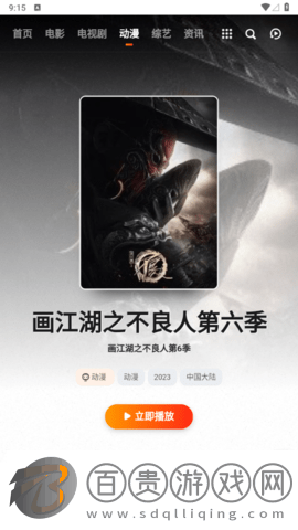 依戀影院2023最新版