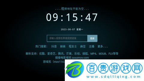 搜搜電影永久vip版-搜搜電影高清免費版下載v1.0.0